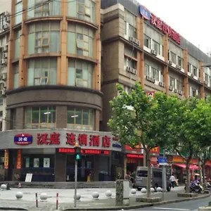 酒店 汉庭酒店上海华师大店, 上海
